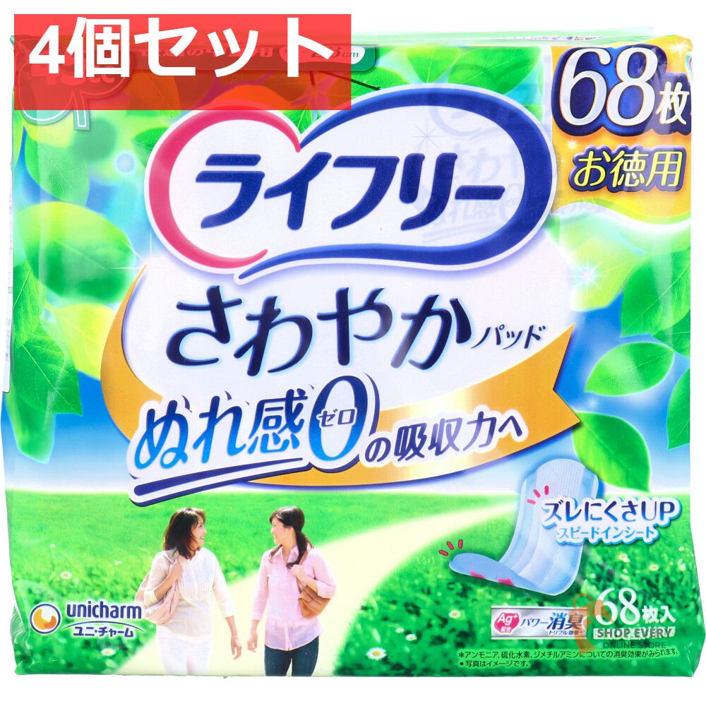 ライフリー