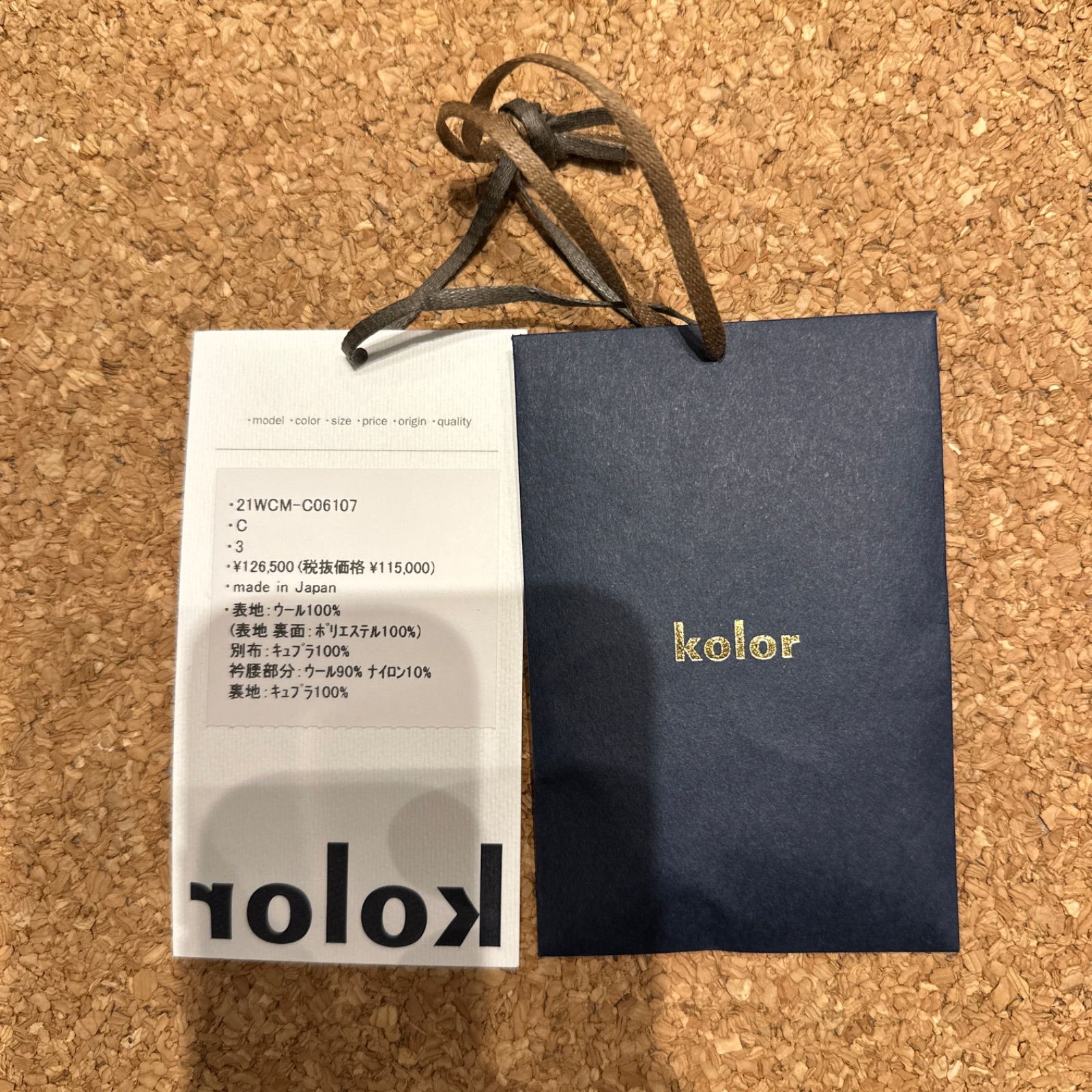kolor 21AWケンピメルトンコート size3 kolor』