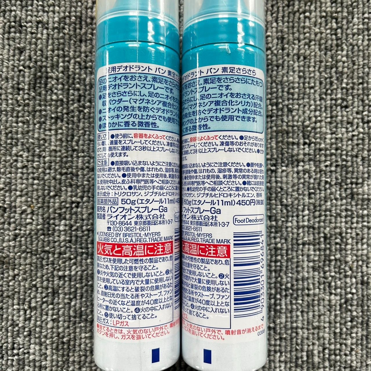 バン 素足さらさらスプレー