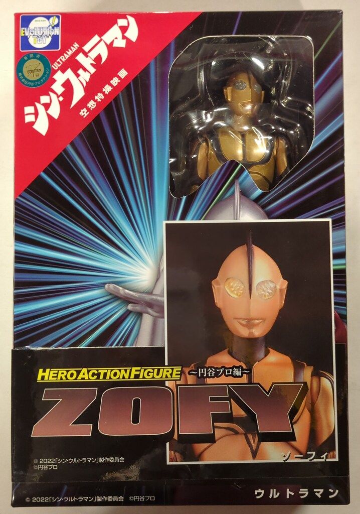 ウルトラマン EVOLUTION-TOY HAF シン・ウルトラマン ゾーフィ