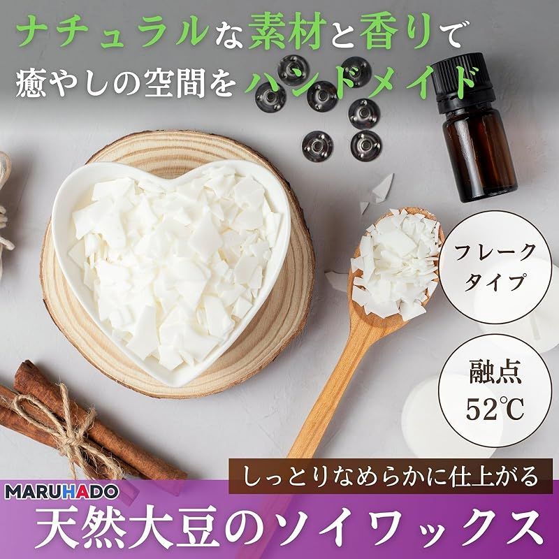 MARUHADO ソイワックス キャンドル用 ソフトタイプ フレーク状 大豆 天然植物性 アロマキャンドル 材料 大豆蝋 ロウソク 5kg