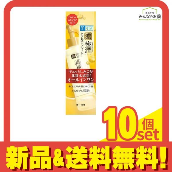 肌ラボ(肌研) 極潤 ヒアルロンジュレ 180mL 10個セット まとめ売り