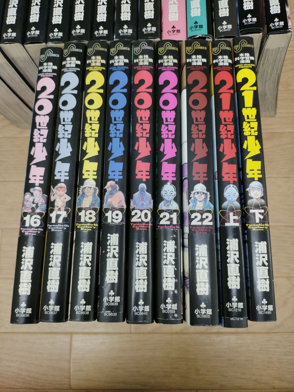 ☆20世紀少年 1～22巻全巻＋21世紀少年 上下巻 コミック24巻