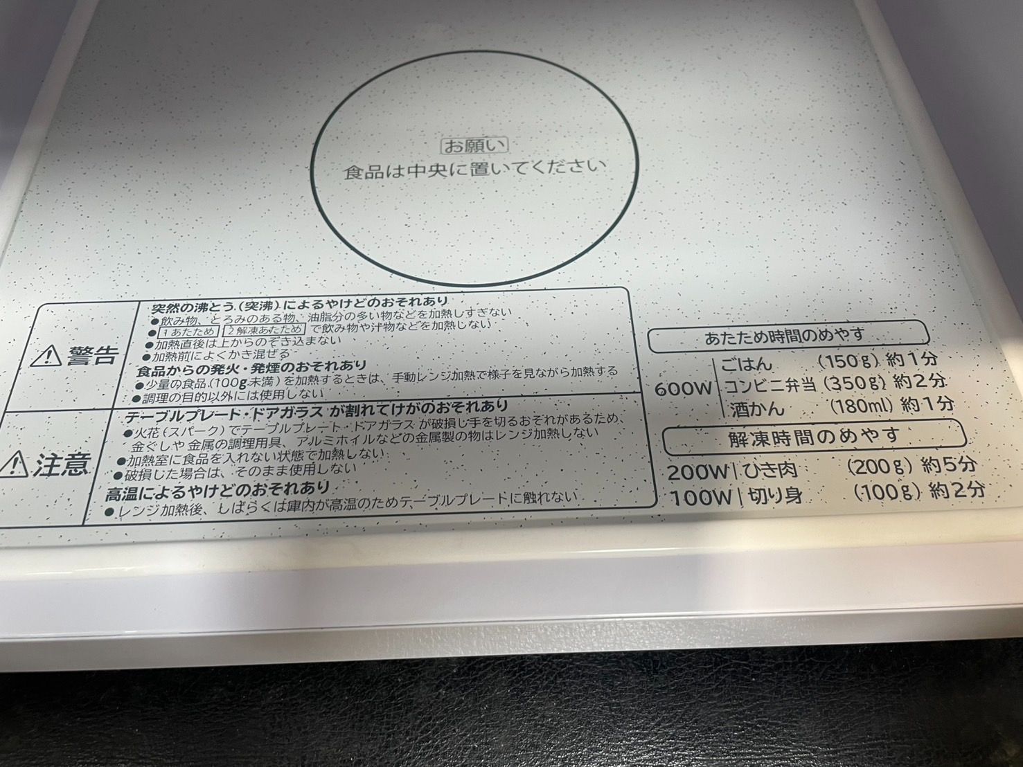 HITACHI 電子レンジ