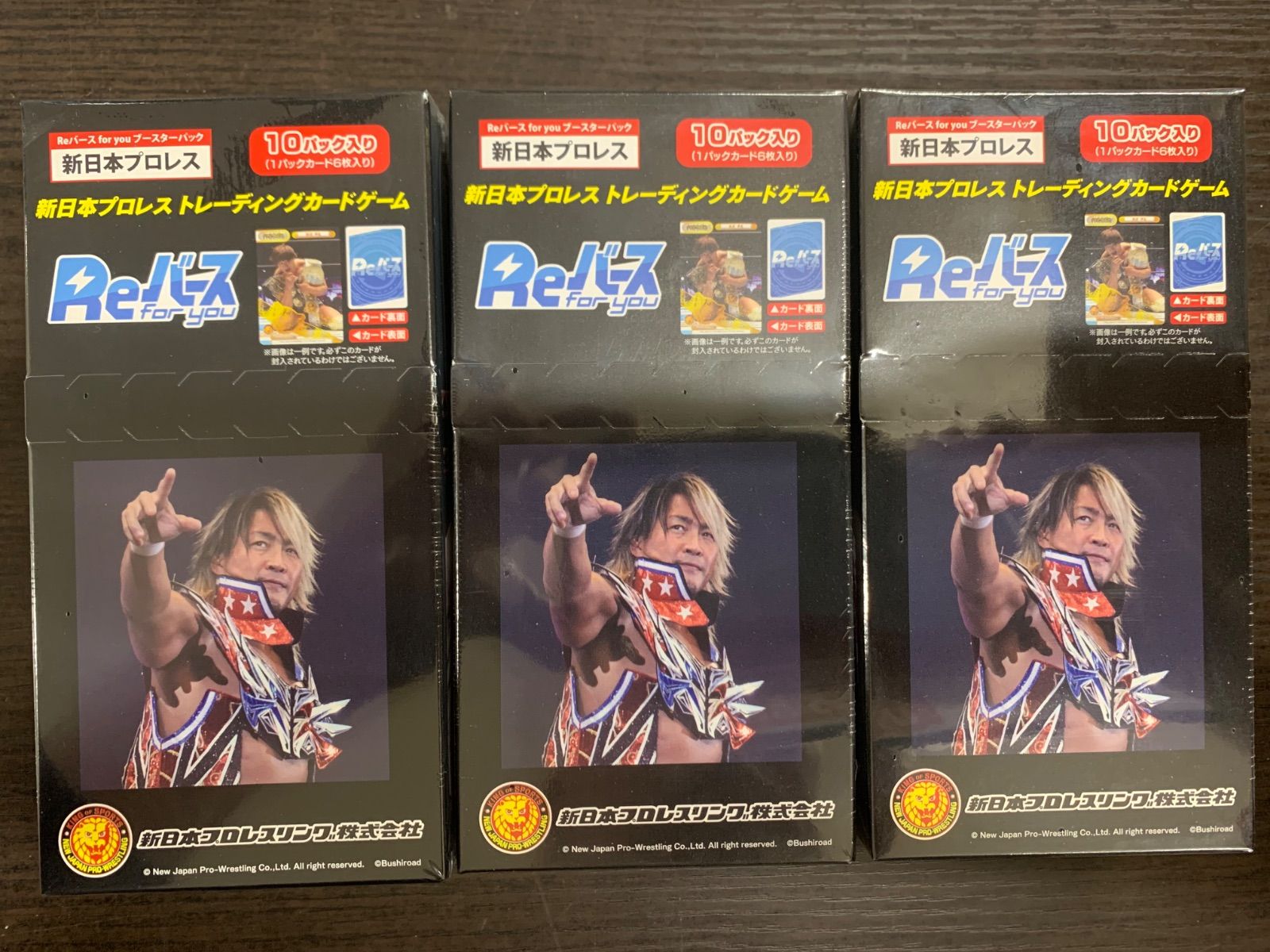 Reバース BP 新日本プロレス 未開封 3ボックスセット - メルカリ