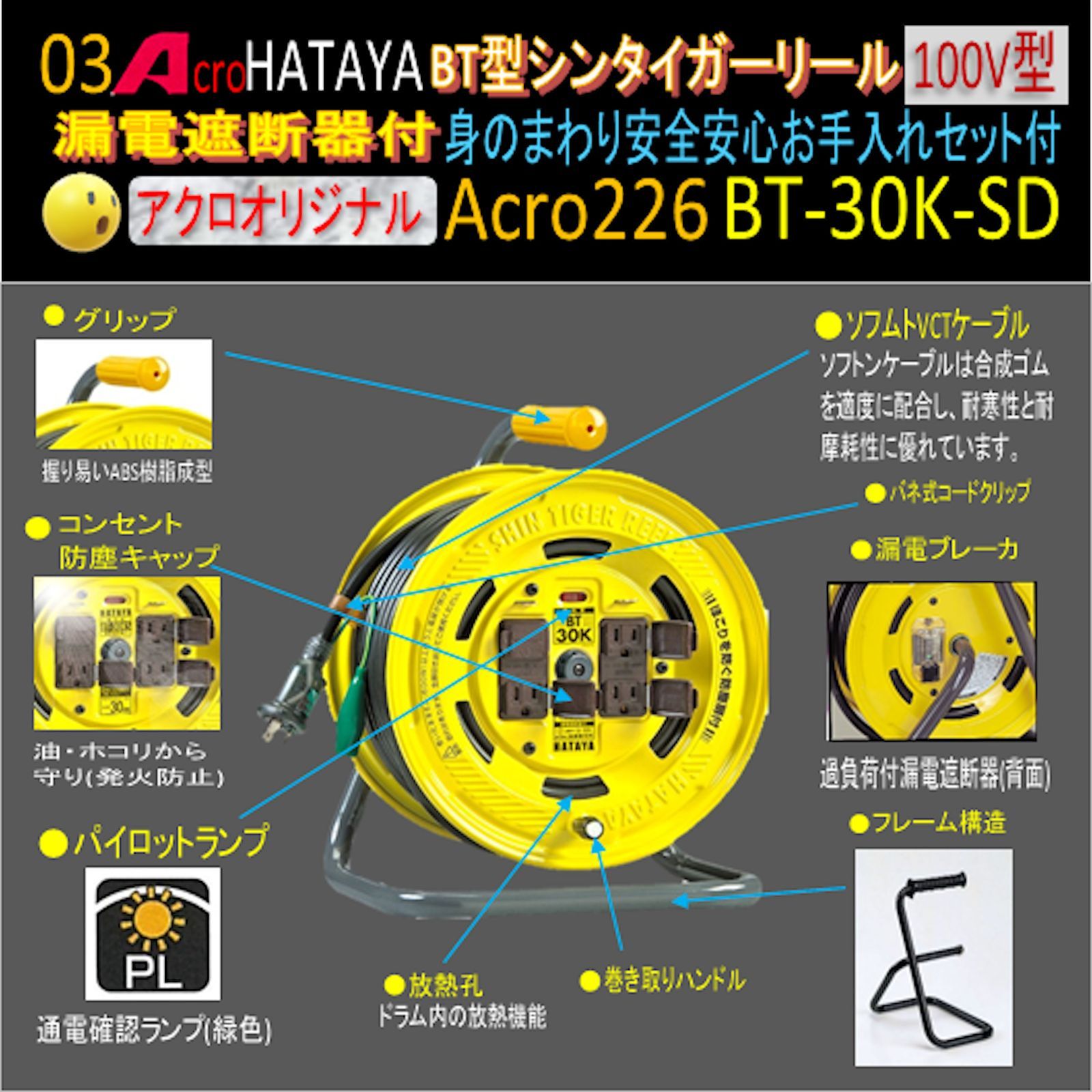 Acro226&HATAYAシンタイガーリールBT-30K-03