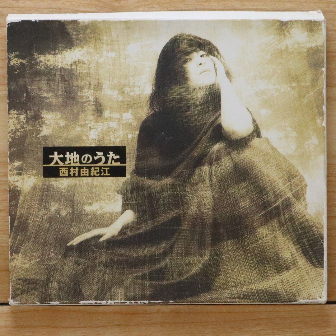 国内盤CD☆西村由紀江/Yukie Nishimura□ 大地のうた