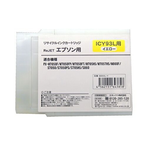 リサイクルインク EE93L-Y イエロー 【エネックス】