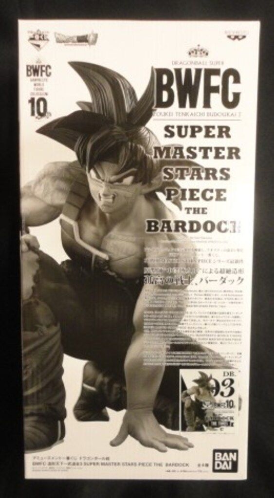 ★新品★ドラゴンボール超 BWFC 天下一武道会3☆バーダック☆SMSP一番くじ SMSPバーダックレビュー】アミューズメント一番くじ