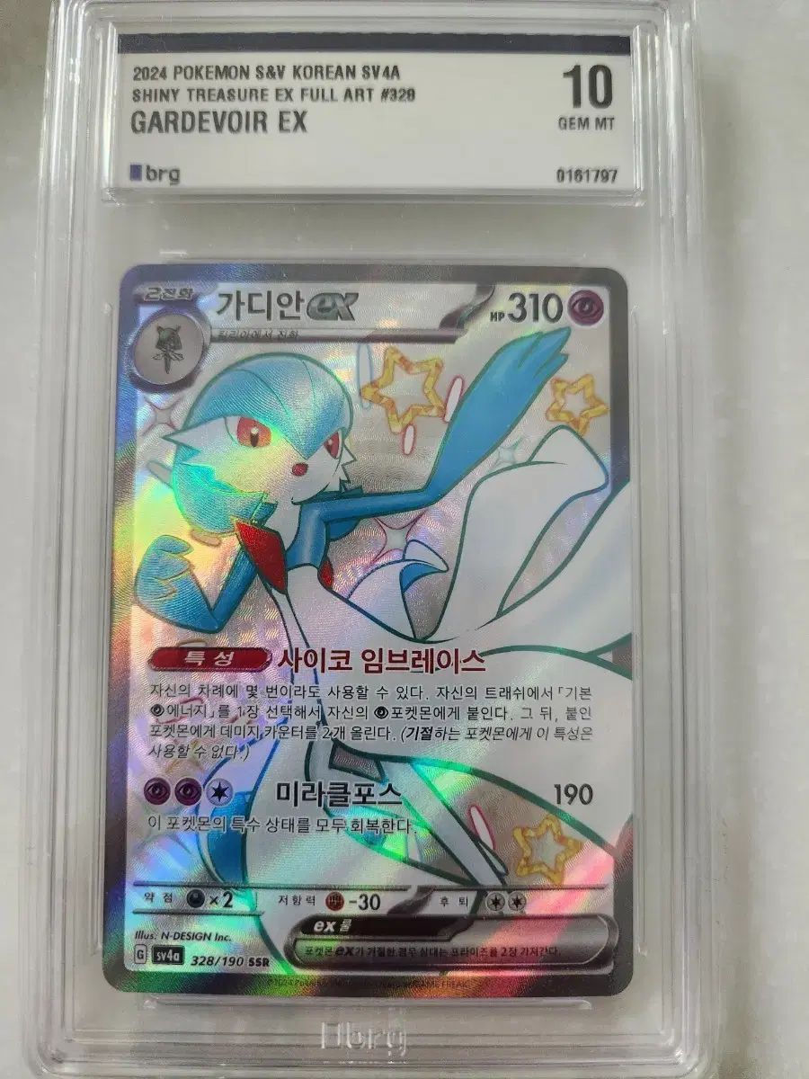 ポケモンカード ガーディアン ex brg10 売ります