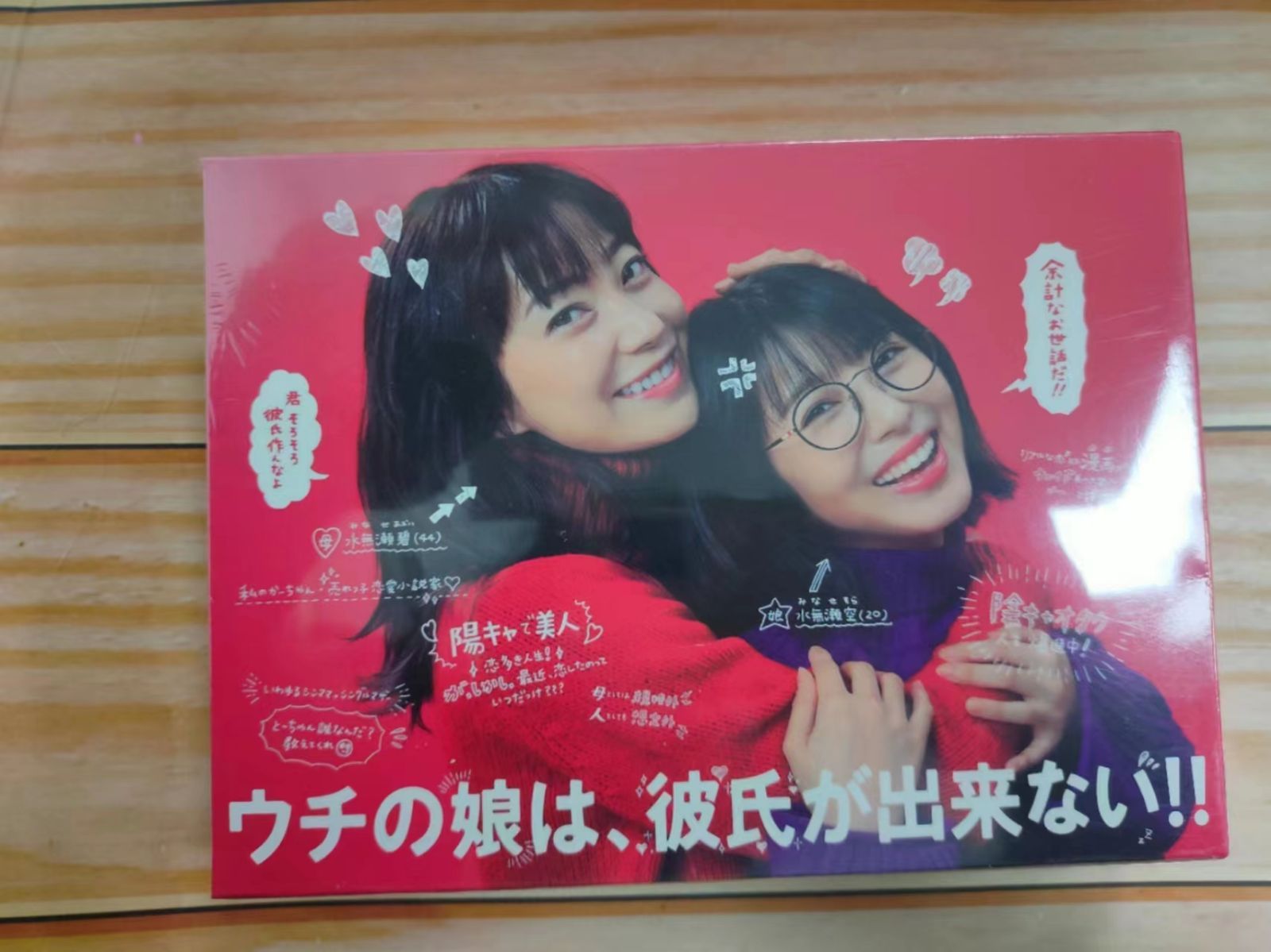 ウチの娘は,彼氏が出来ない!! DVD-BOX〈6枚組〉 ウチの ウチの娘は,彼氏が出来ない!! DVD-BOX〈6枚組〉 ウチの