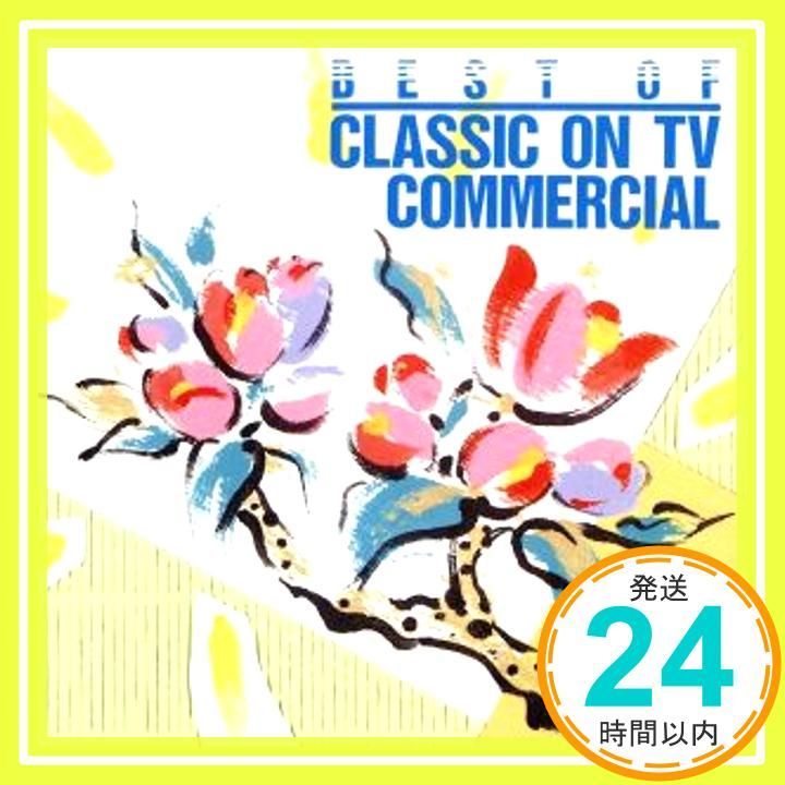 クラシック オンTVコマーシャル 最新TVCMテーマ全20曲 CD CMソング? バルツァ アグネス ? カナワ キリ テ ? ノーマン ジェシー ? モンテ カルロ国立歌劇場管弦楽団? アカデミー室内管弦楽団? アムステルダム フィルハーモニー_04