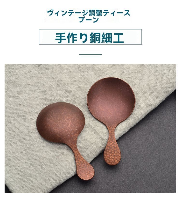 茶道具 純銅 茶さじ 茶箕 茶匙 茶合 煎茶道具 茶合 さごう 茶量 茶匙