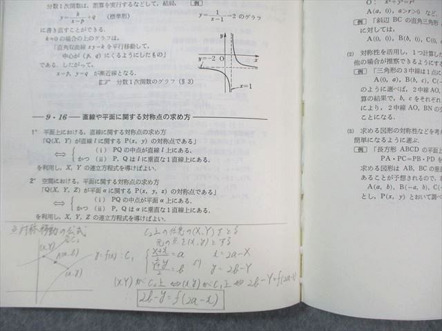 駿台文庫 大学入試 新数学コメンタール 1993 017m6D 駿台文庫 大学入試 新数学コメンタール 1993 017m6D - メルカリ