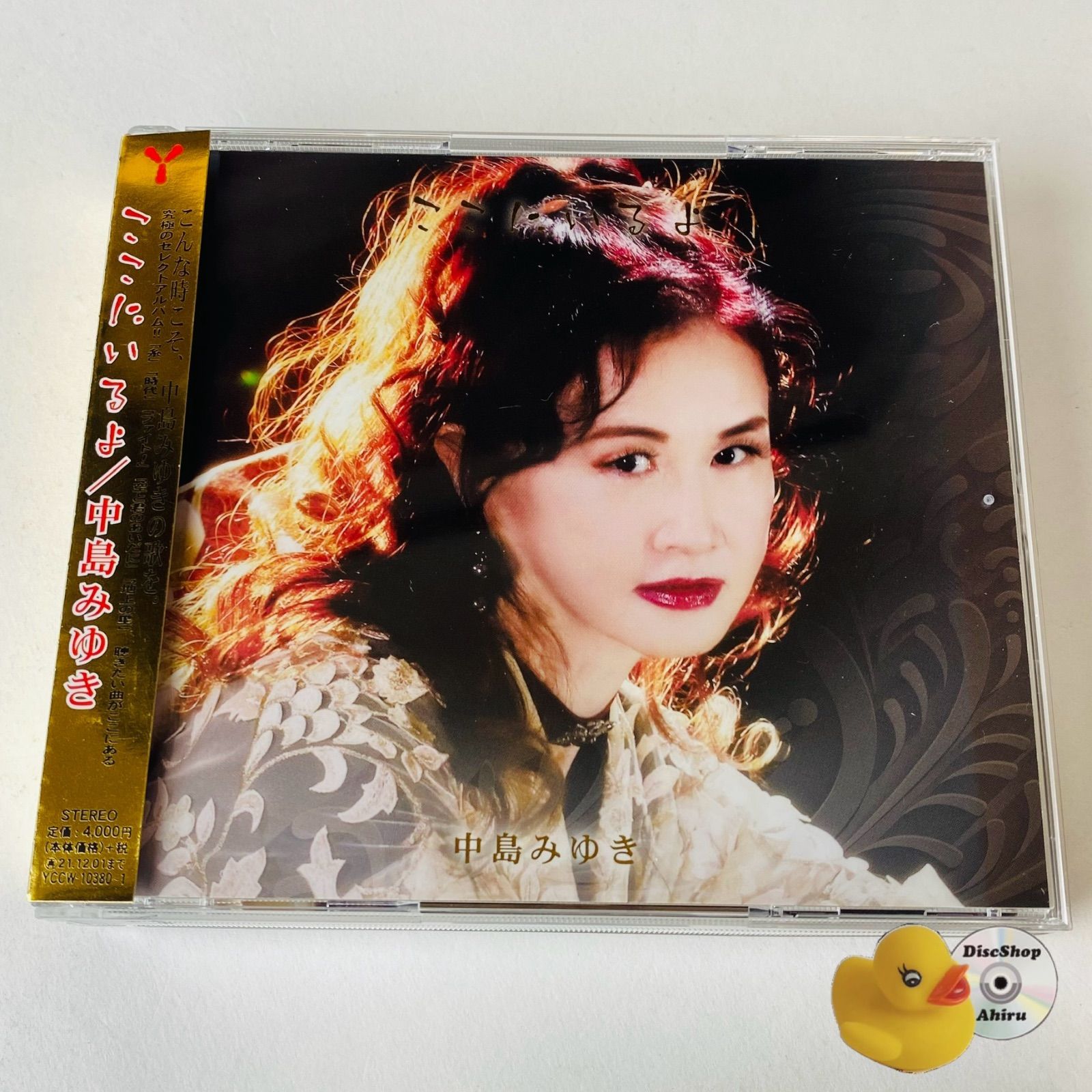 Amazon.co.jp: 中島みゆき オリジナルCDアルバム 全44作品
