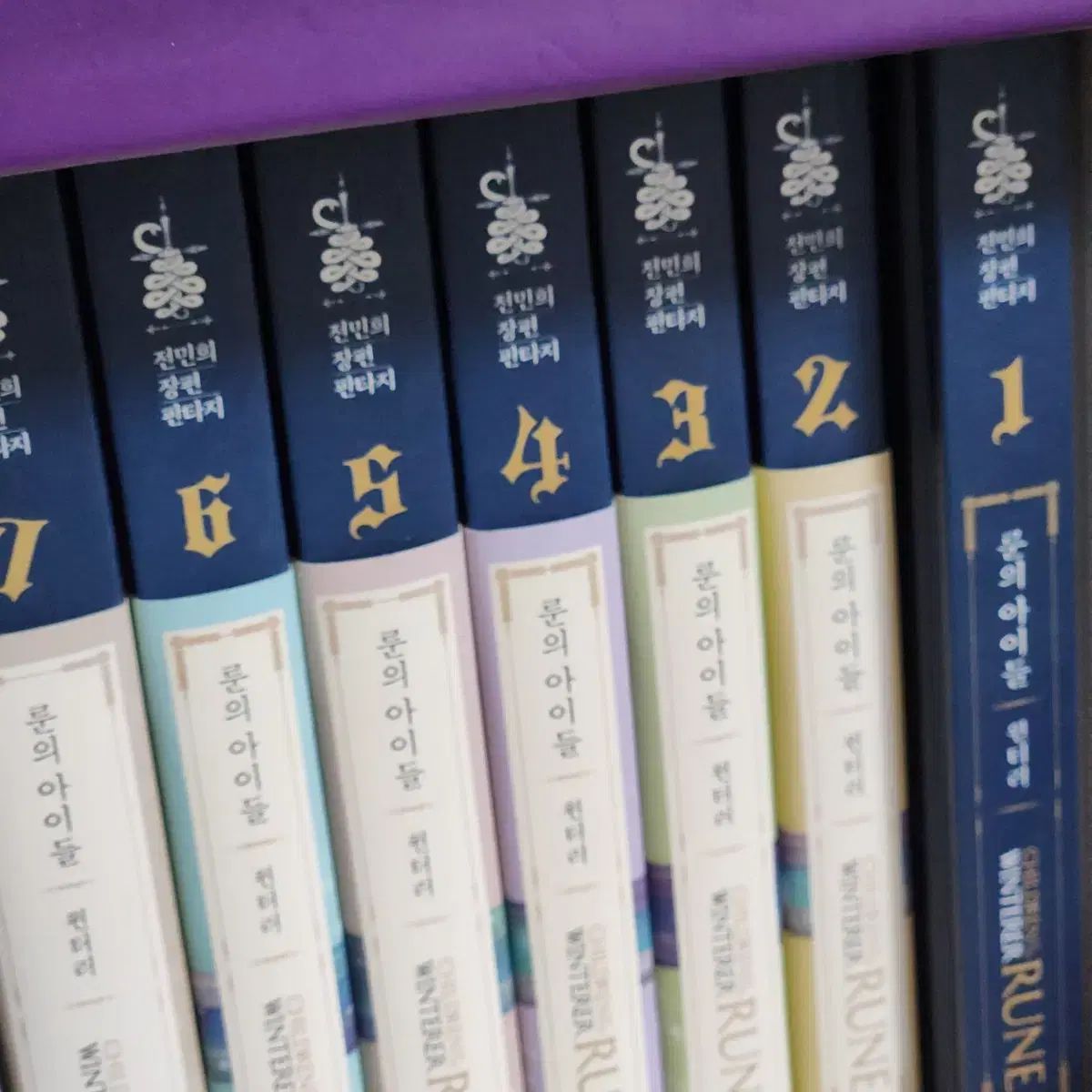 ルーンの子供たち　全巻　セット　冬の剣　デモニック　8冊　完結　demonic ルーンの子供たち 全巻 セット 冬の剣 デモニック 8冊 完結 demonic