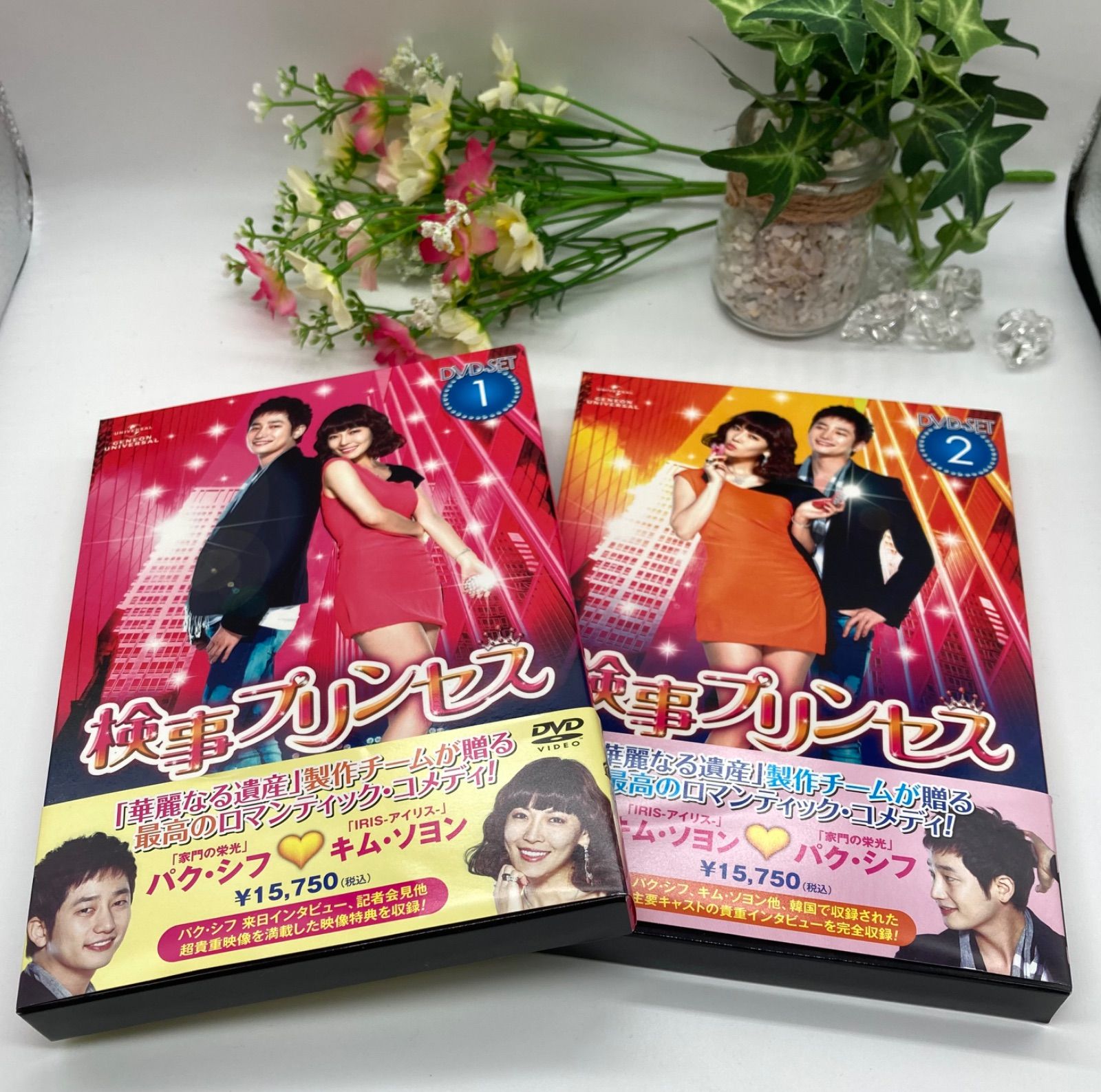 検事プリンセス パクシフ DVD SET 1&2 - DVD/ブルーレイ