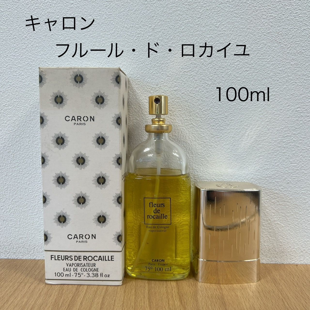 残量9割】キャロン フルール ド ロカイユ 100ml HID - メルカリ