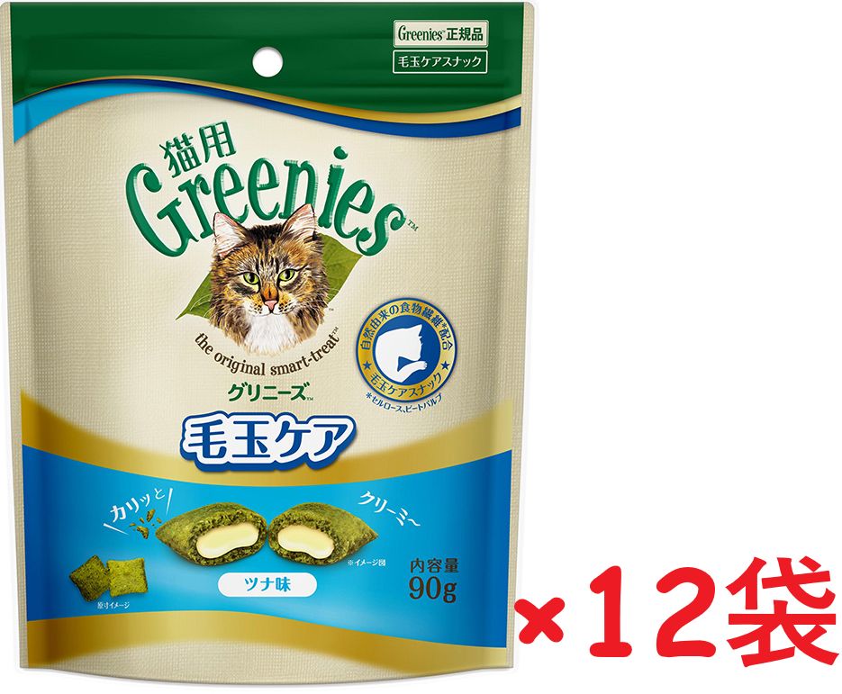 ケース販売 １２袋セット グリニーズ 毛玉ケア ツナ味 ９０g×２袋