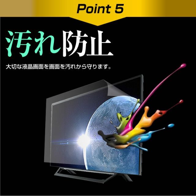 グリーンハウス GH-TV24A-BK [24インチ] 保護 フィルム カバー シート 強化ガラス同等の硬度9H ブルーライトカット クリア 光沢 液晶保護フィルム メール便送料無料 jgs bgt