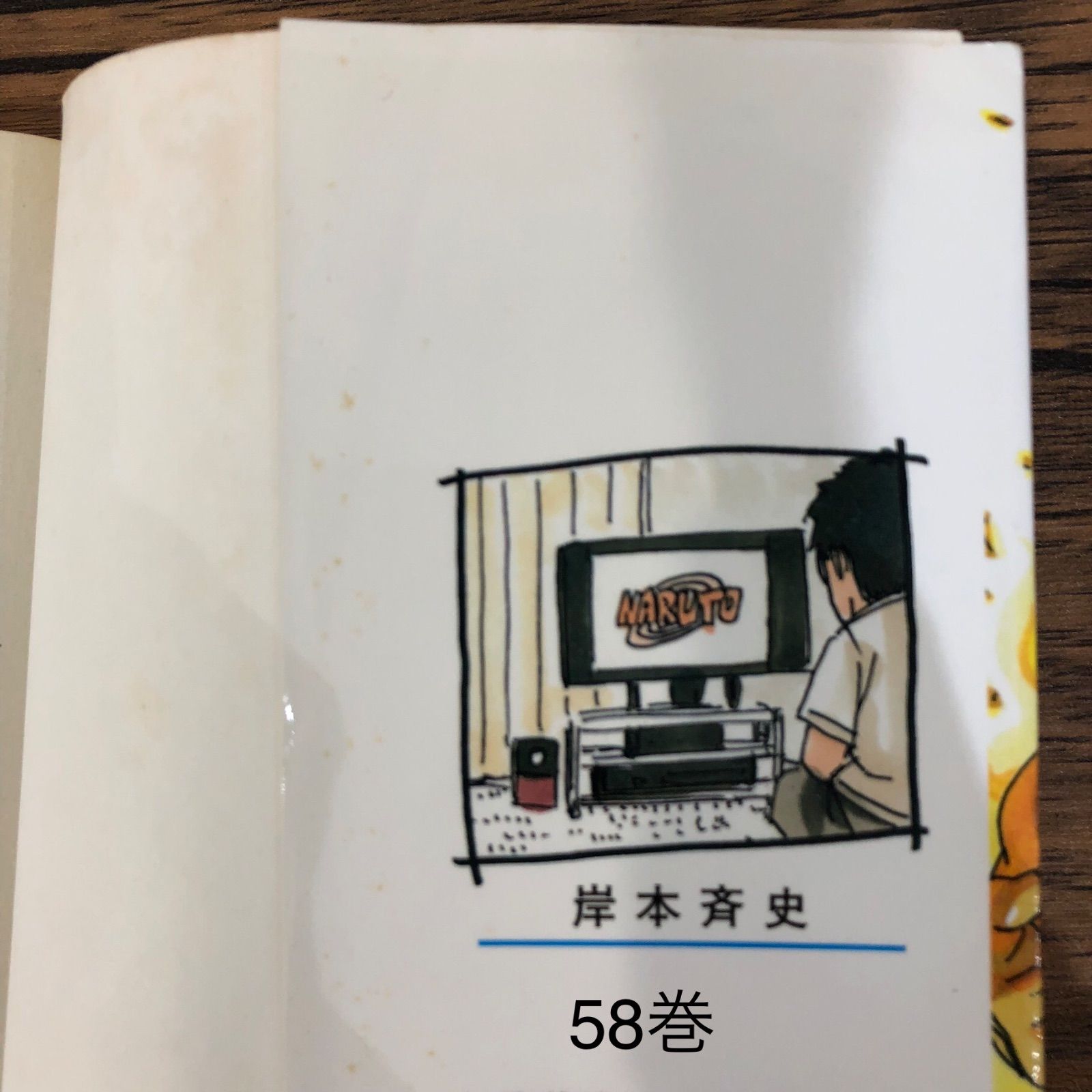 NARUTO-ナルト- コミック 40巻〜56巻 セット 岸本 斉史 NARUTO-ナルト