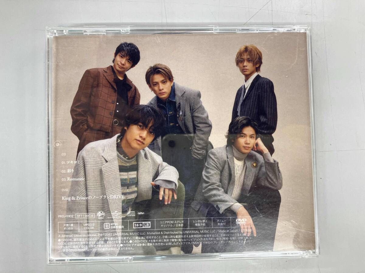 ツキヨミ　FC限定盤　Dear tiara盤 Amazon.co.jp: ツキヨミ / 彩り [Dear Tiara(ファンクラブ限定