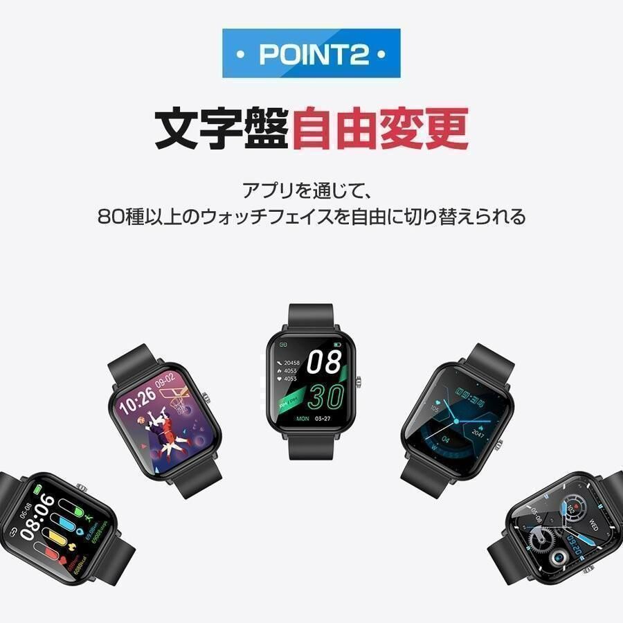 スマートウォッチ  大画面 健康管理 体温監視 着信通知 歩数 血圧