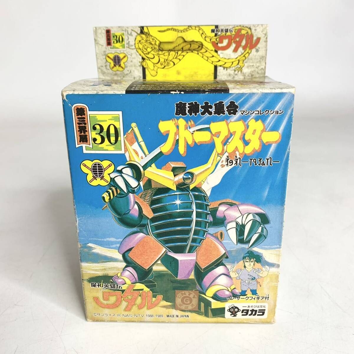 未開封 希少 ブドーマスター 魔神英雄伝ワタル 魔神大集合