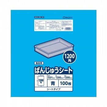 オルディ ばんじゅうシート1200角0.01mm青100P×10冊 11176702