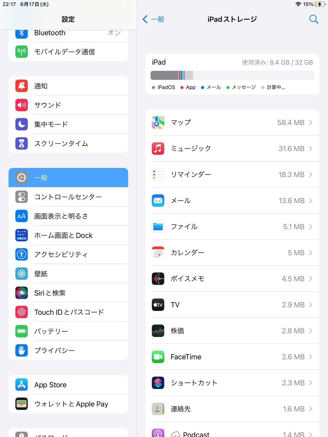iPad|mini|4|32GB|ゴールド|SIMロックあり|au|バッテリー良好|No.1281