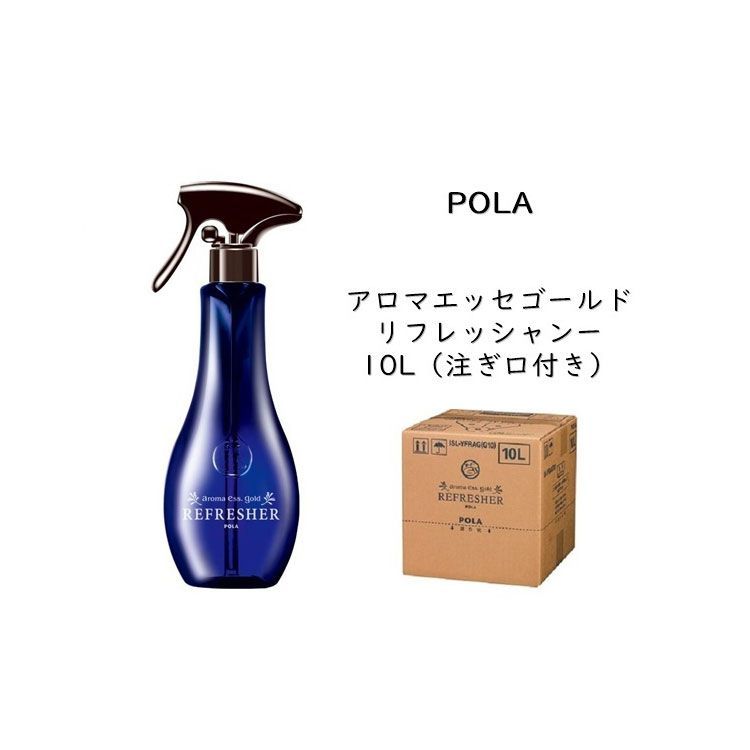 ポーラ アロマエッセゴールド 業務用 消臭剤 リフレッシャー 10Ｌ 詰替え 衣類 布製品用消臭剤