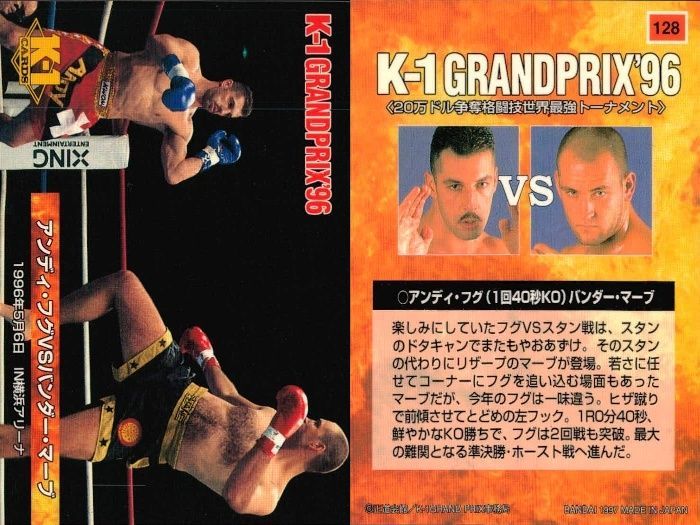 ux239 カード K-1 格闘技 まとめ No.91 アーネスト・ホースト No.93