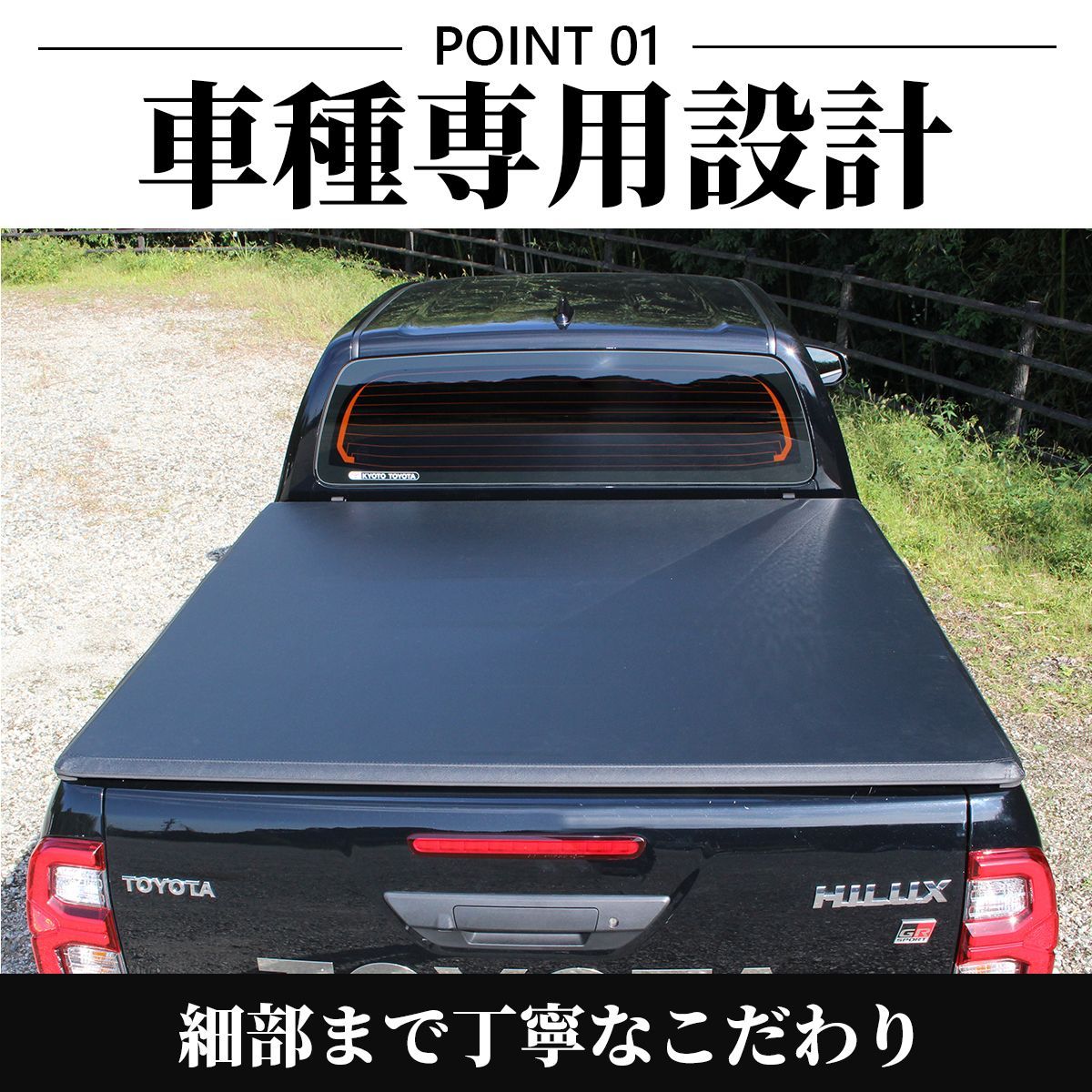 トヨタ ハイラックス GUN125 トノカバー HILUX 荷台 ガード 雨除け