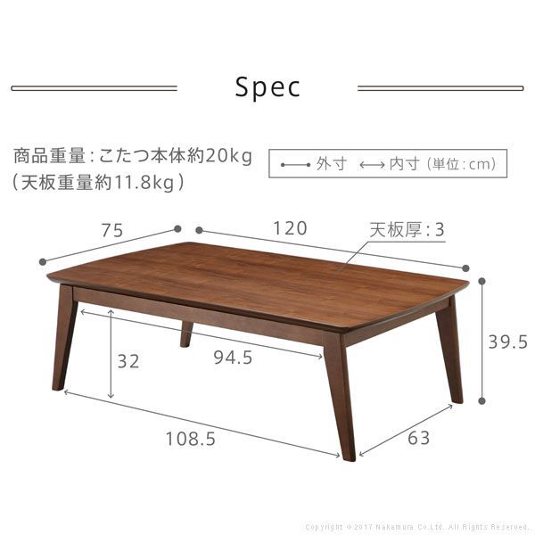 こたつ テーブル 北欧 北欧デザインこたつテーブル-イーズ 120x75cm