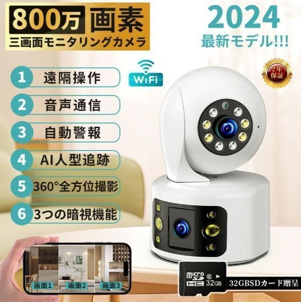 防犯カメラ 800万高画素 見守りカメラ ベビーモニター ペットカメラ wifi 屋内 録画 スマホ対応 小型 遠隔操作 夜間撮影 AI自動追跡 双方向通話 家庭用
