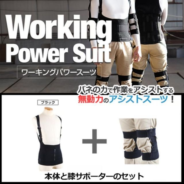 種類8 L|ホワイト アトリエケー ワーキングパワースーツ膝サポーターセット ブラック ホワイト