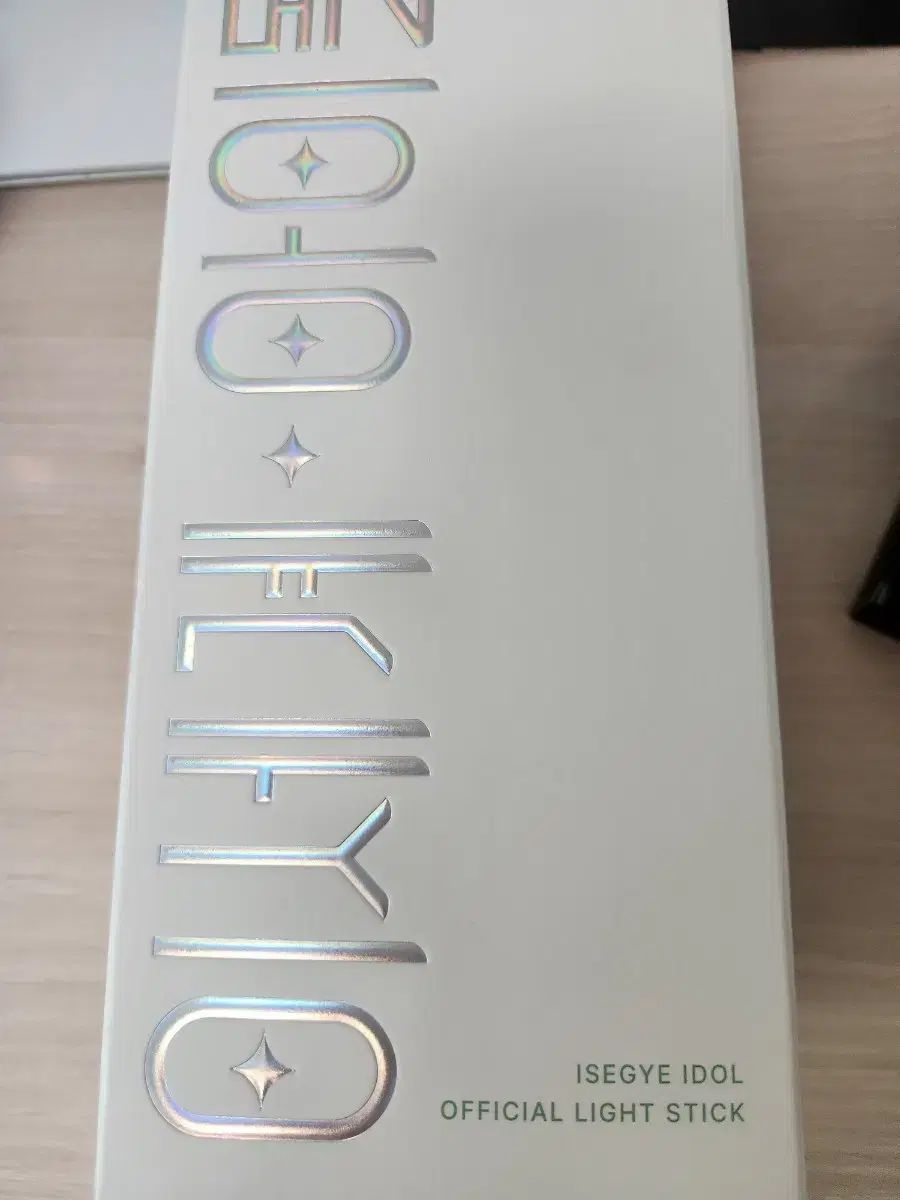 公式】 ISEGYE IDOL OFFICIAL LIGHT STICK ペンライト 【公式通販】