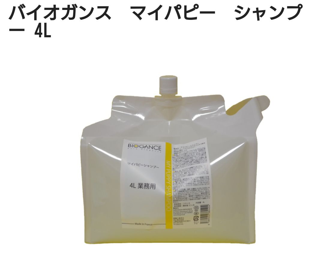 バイオガンス マイパピー シャンプー 4L 業務用 大容量 仔犬用