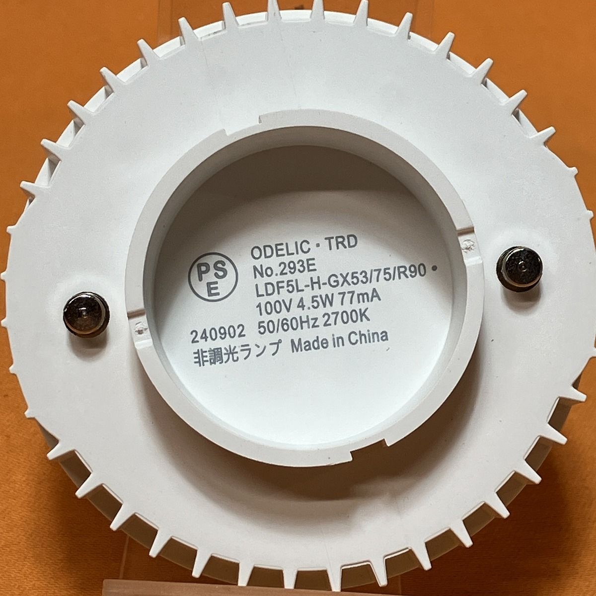 LDF5L-H-GX53|75|R90 φ75