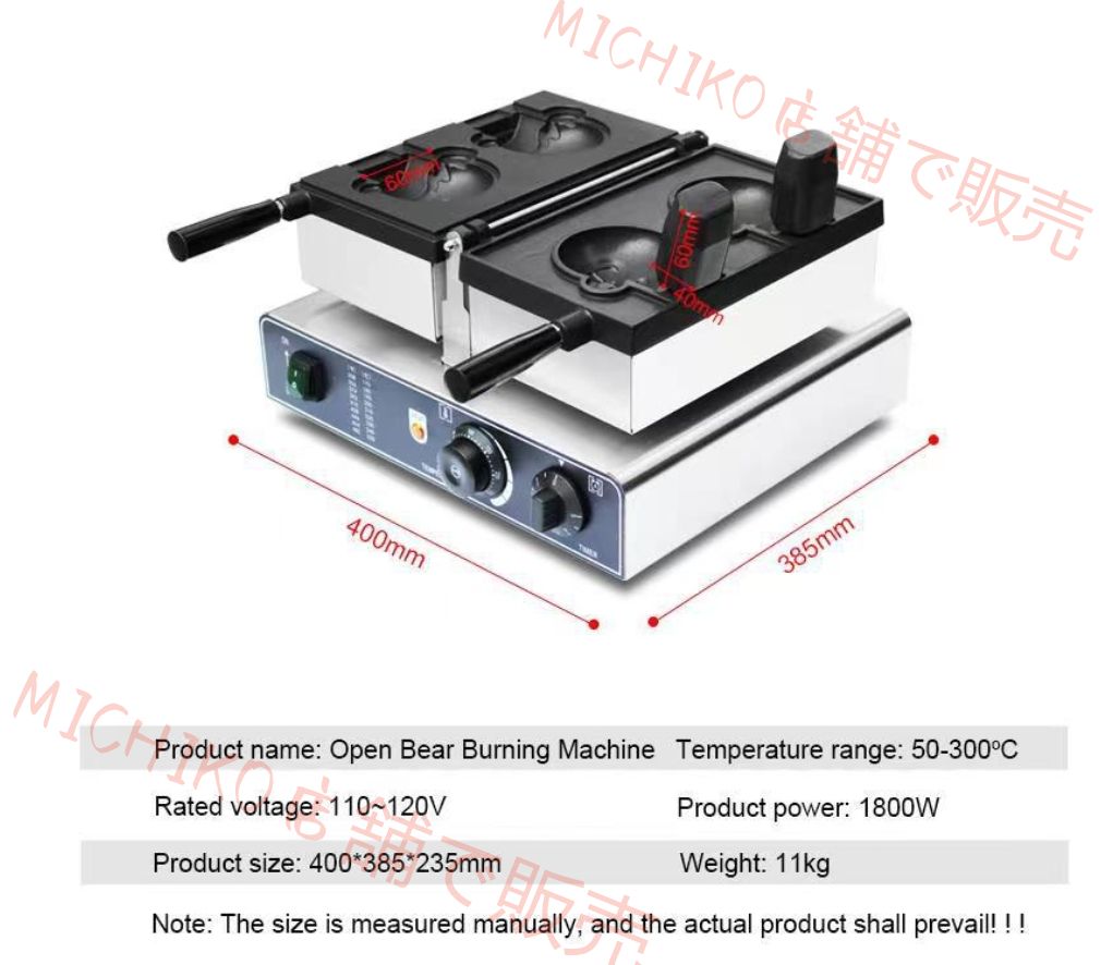 ワッフルメーカー