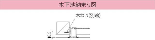 開口寸法 454mm