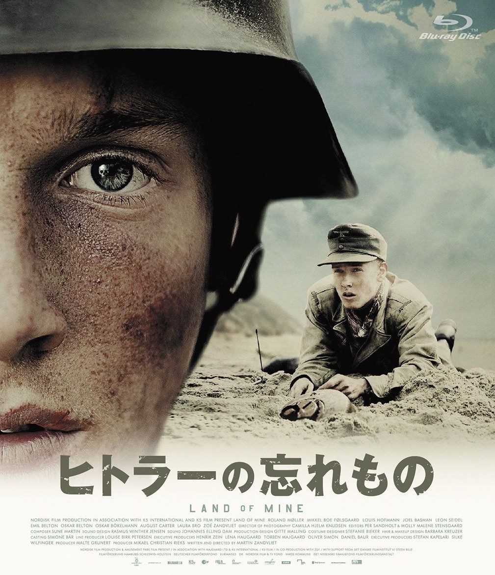 ヒトラーの忘れもの Blu-ray