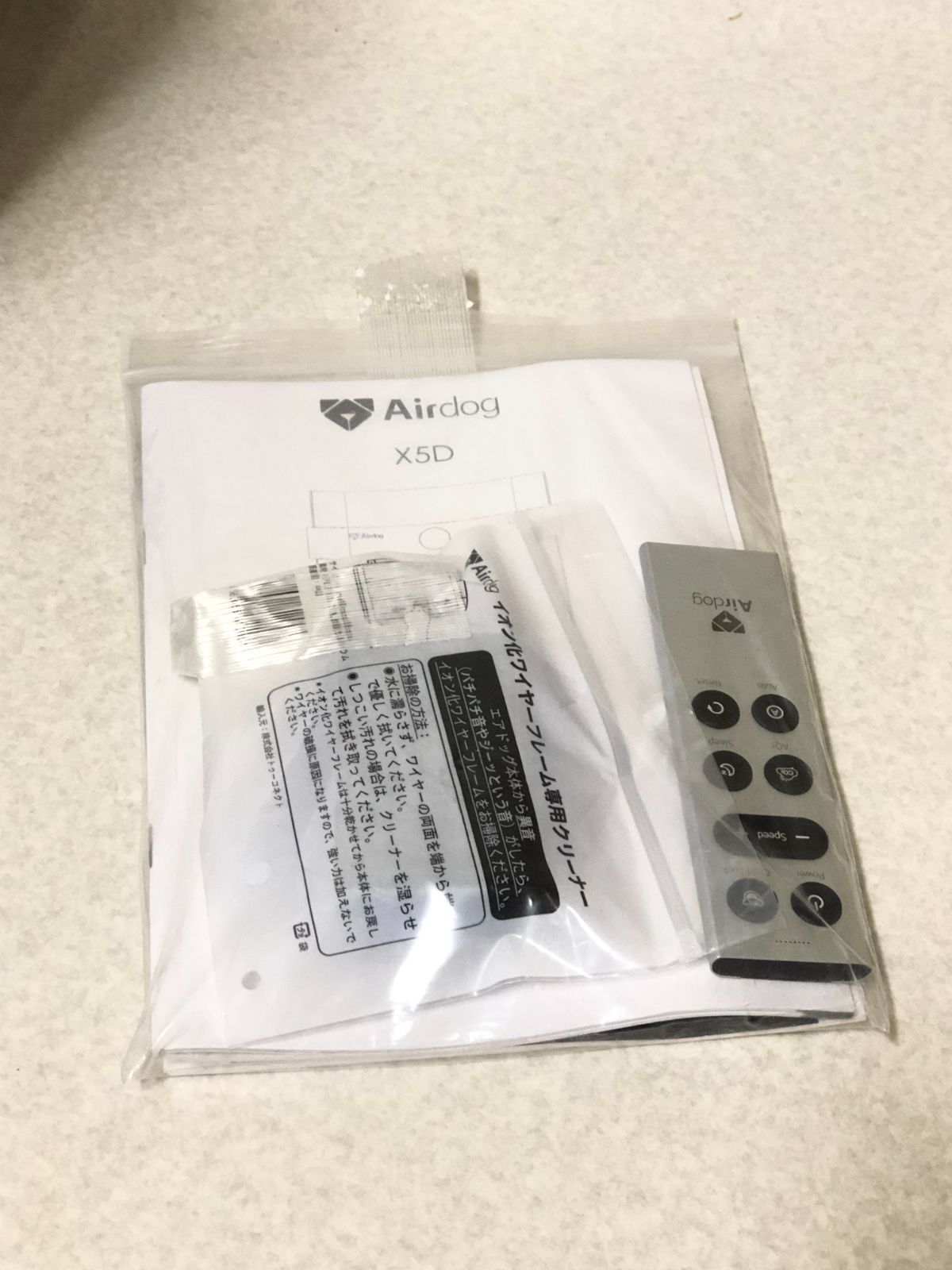 Airdog X5D