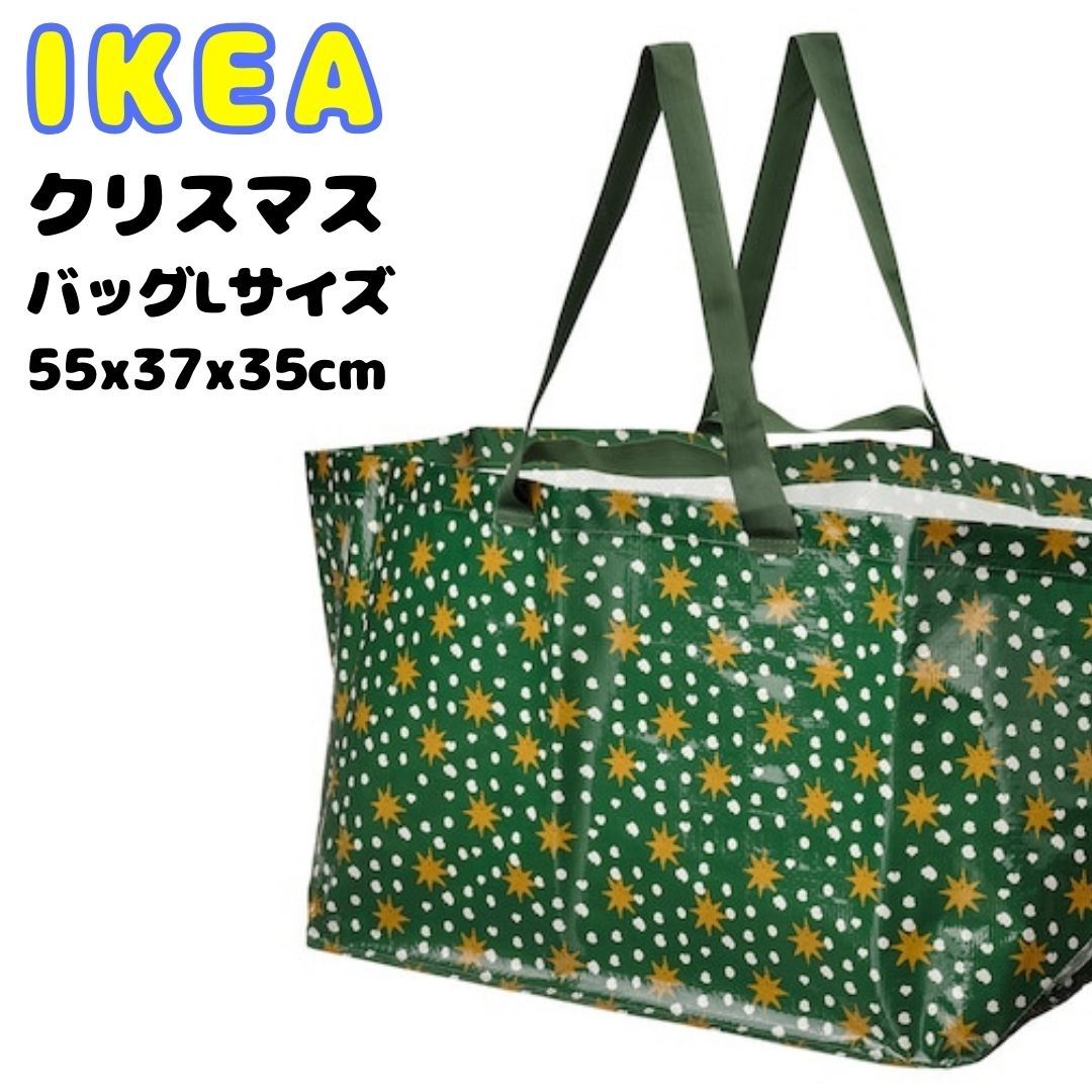 新商品🎄IKEA イケア クリスマス バッグ Lサイズ 1枚【ikea 新商品