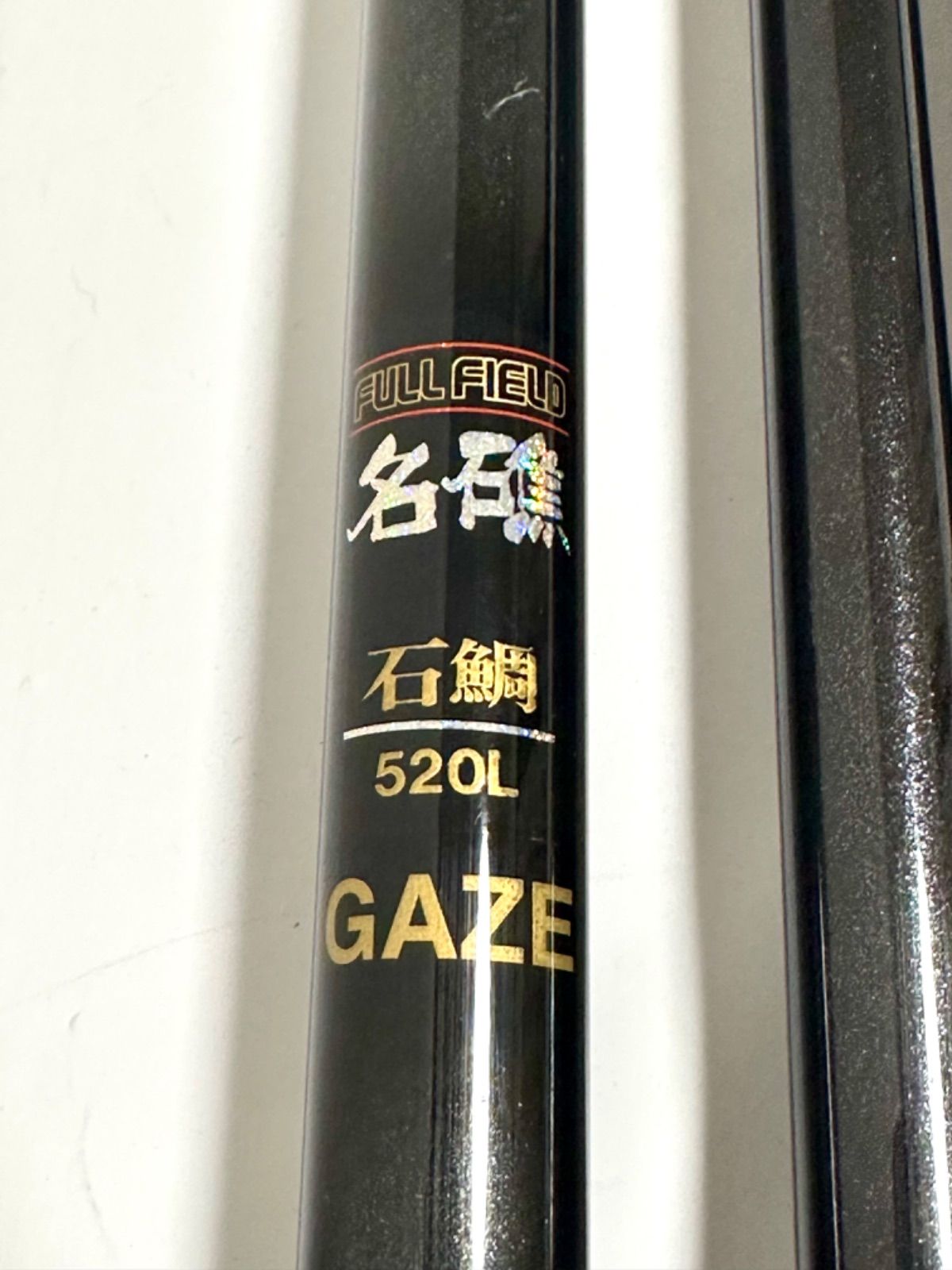 ダイコー竿 ダイコー】 フルフィールド 石鯛 V2スペシャル 540MH DAIKO FULL
