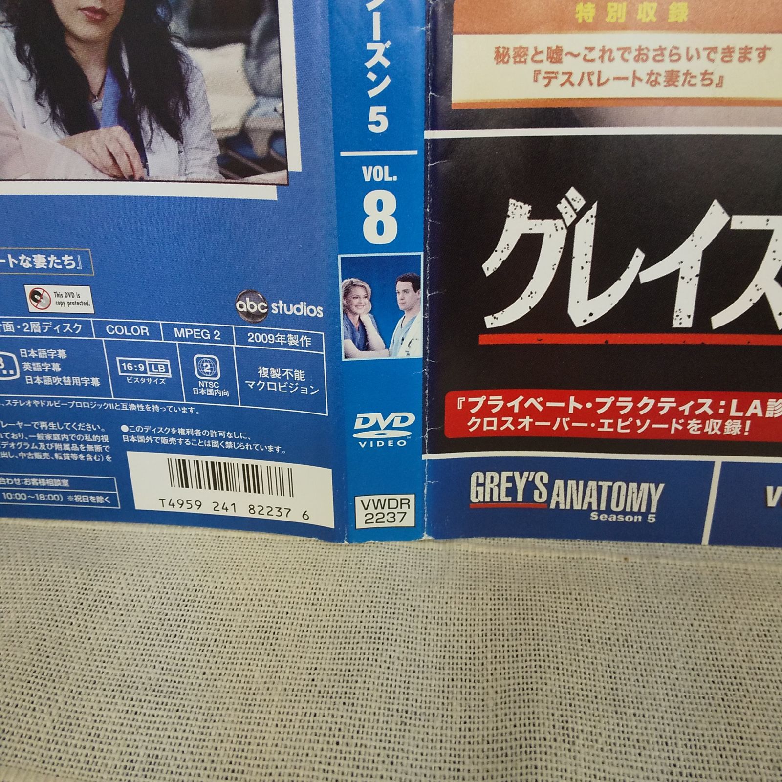 グレイズ・アナトミー シーズン5 VOL.8 レンタル専用 中古 DVD ケース付き - メルカリ