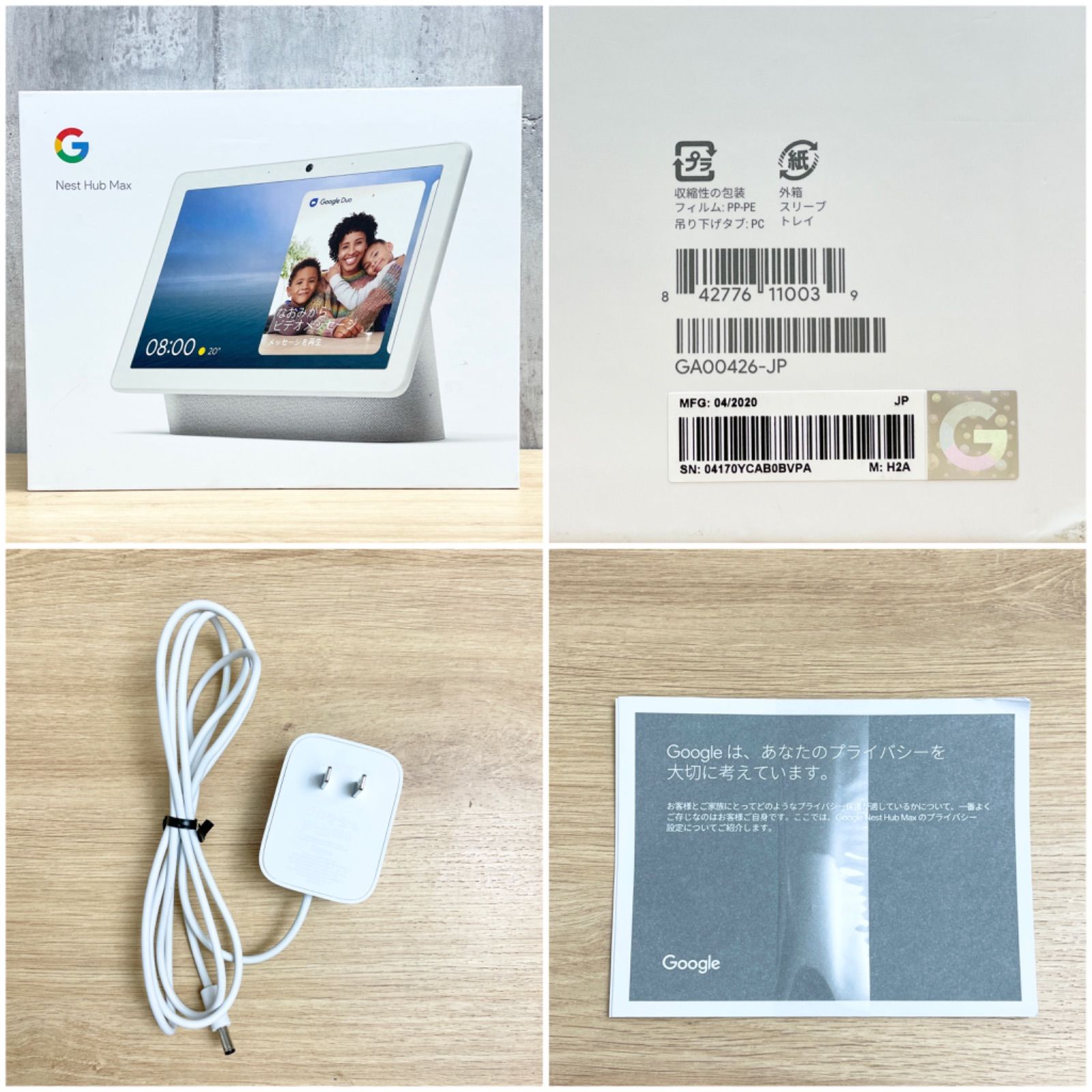 C-06057 Google Nest Hub Max GA00426-JP カメラ搭載スマートディスプレイ グーグル ネスト ハブ マックス -  メルカリ