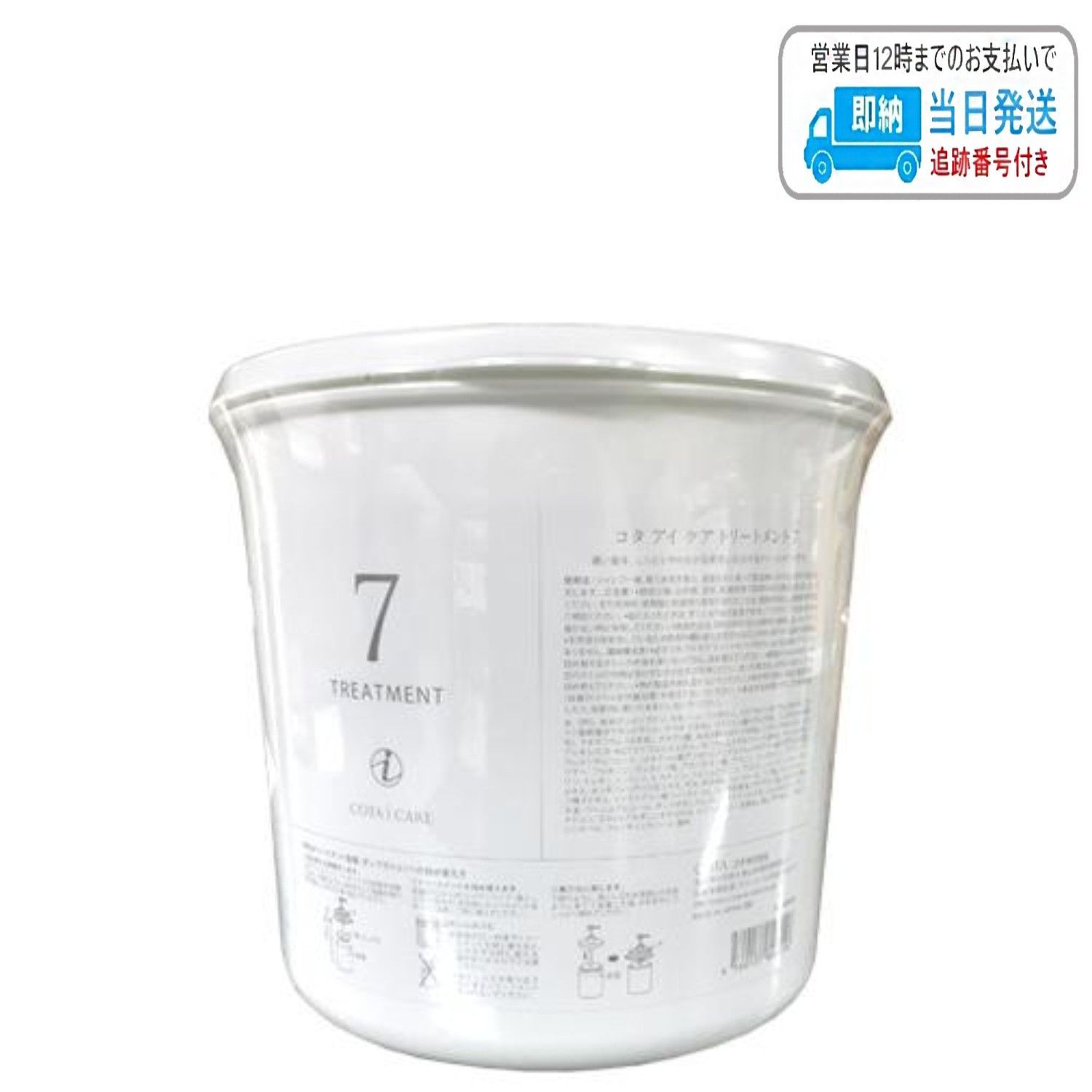 COTA i CARE シャンプー 7 詰め替え用 750ml （5個) Amazon | コタ アイケアシャンプー7 750ml ＆ トリートメント7