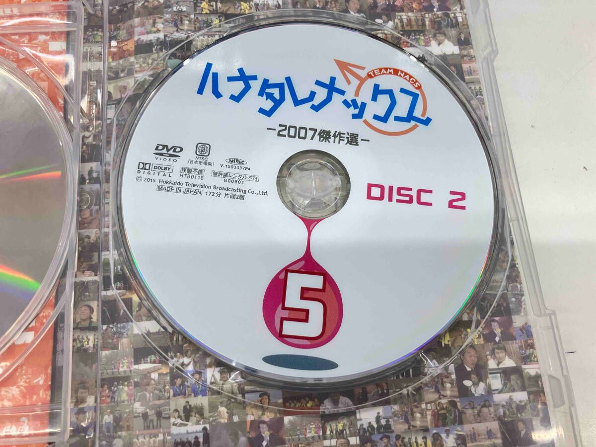 DVD ハナタレナックス 第5滴 2007傑作選 - メルカリ
