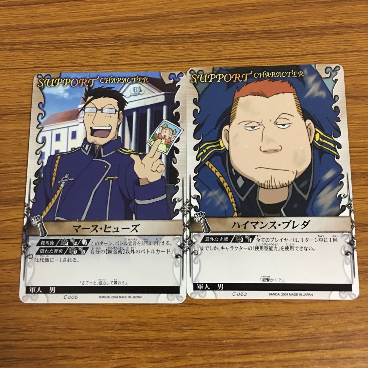 羽18 カード トレカ まとめ 鋼の錬金術師 ハガレン ロイ マスタング